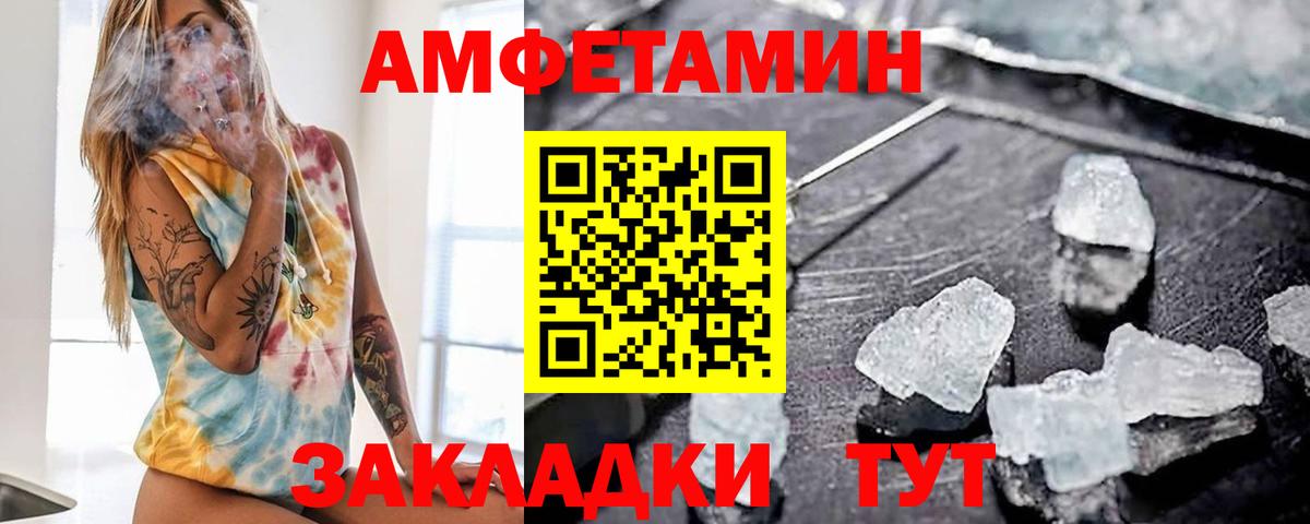Дедовск  Амфетамин VHQ  АМФ  Вход с VPN 