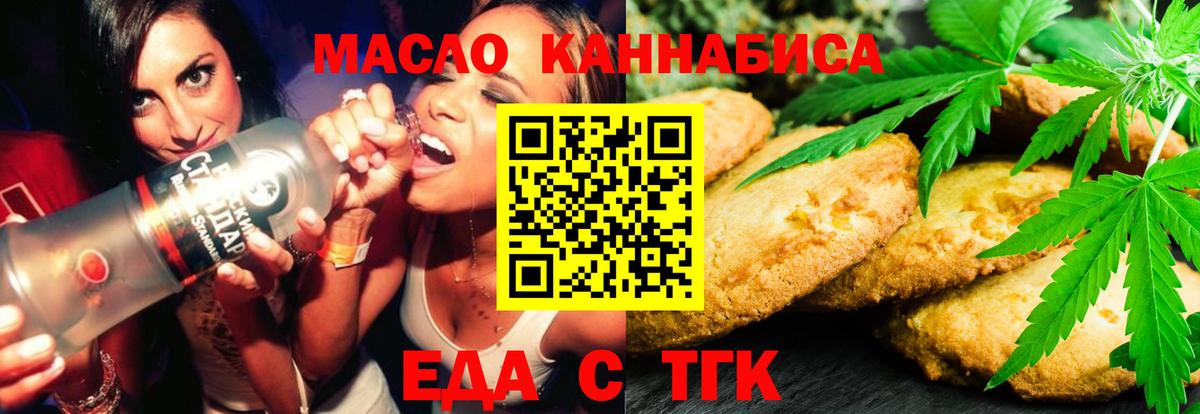 Cannafood марихуана Дедовск