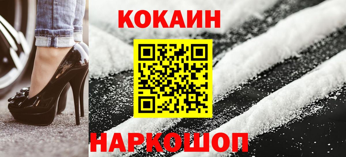 Cocaine Fish Scale  Вход с VPN  КОКАИН  Кокаин Эквадор  Дедовск 