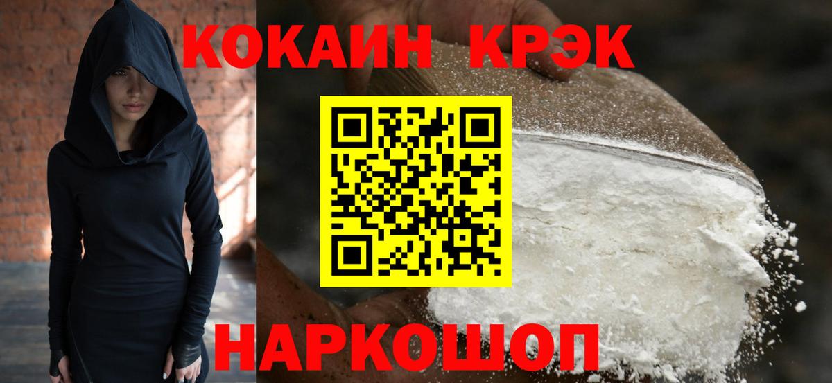 Кокаин Fish Scale Дедовск