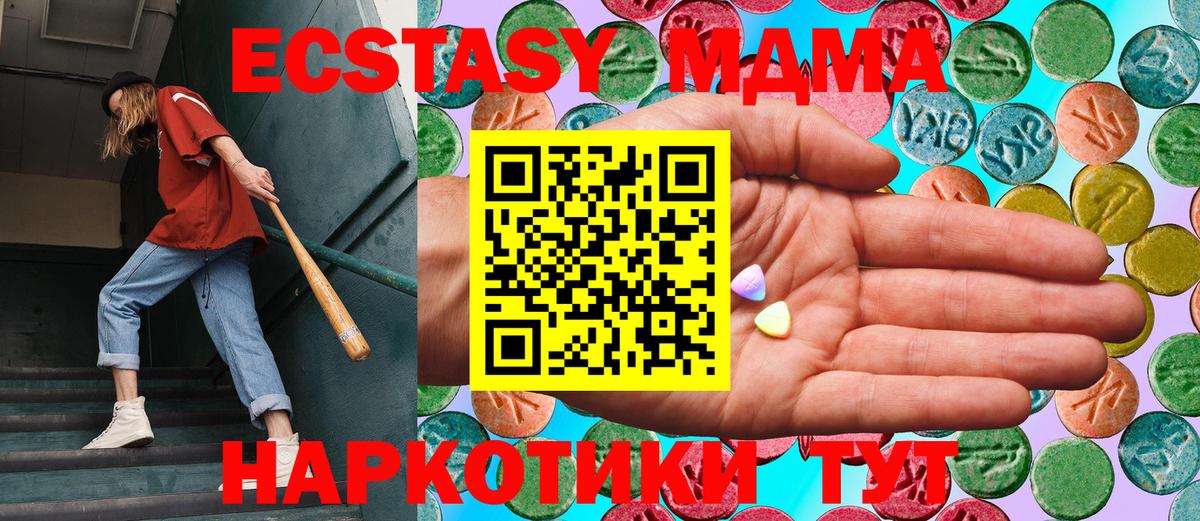 Дедовск  ЭКСТАЗИ ешки  Ecstasy  Вход с VPN 