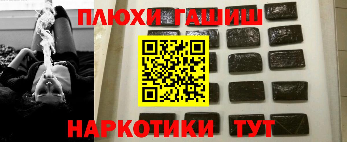 ГАШИШ убойный Дедовск