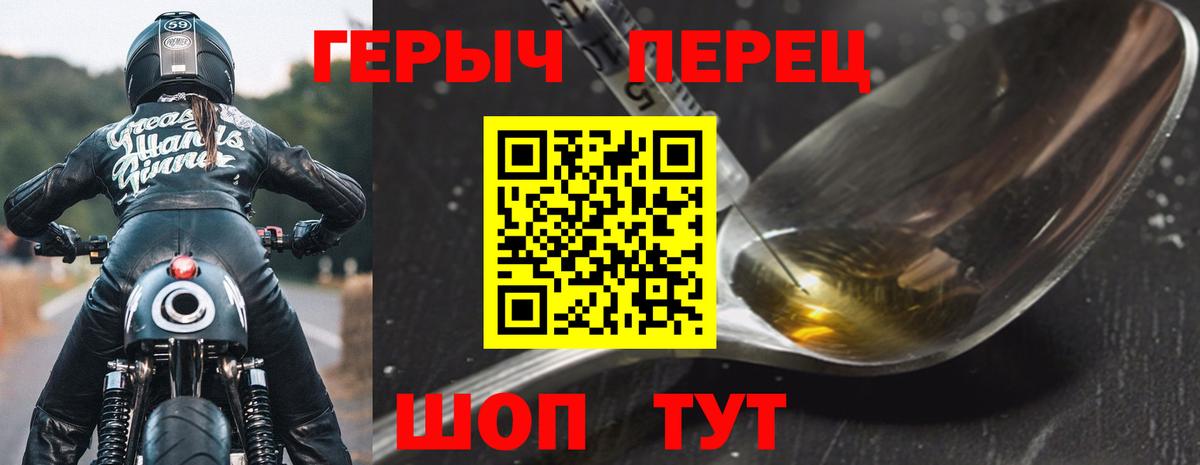 Героин герыч  Вход с VPN  Героин  Дедовск 
