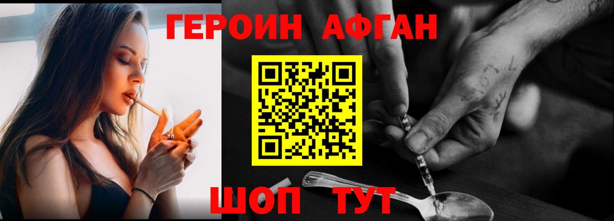 Героин хмурый Дедовск