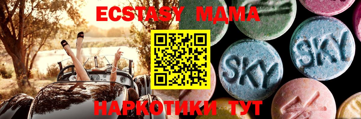 МДМА молли  Вход с VPN  MDMA  Дедовск 