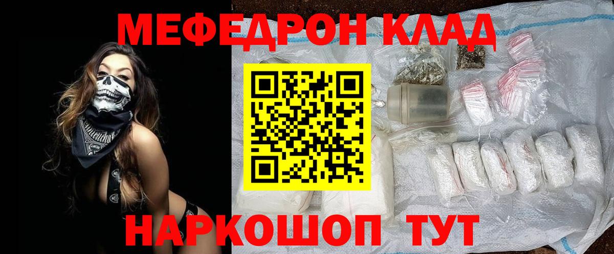 как найти закладки  Вход с VPN  Дедовск  Мефедрон 4 MMC  МЕФ 4 MMC 
