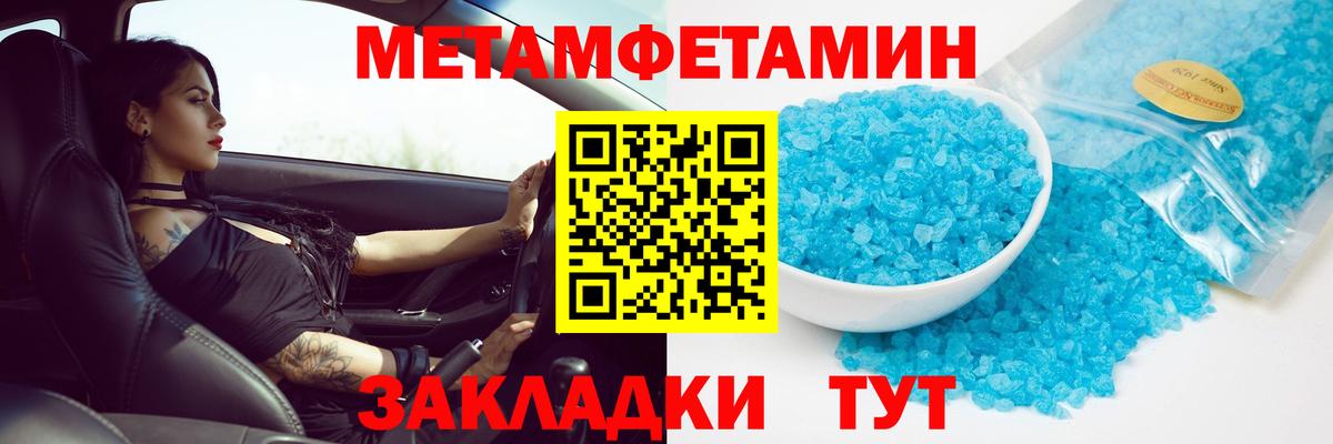 МЕТАМФЕТАМИН Декстрометамфетамин 99.9% Дедовск