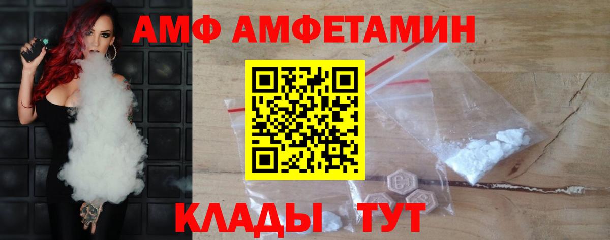 МЕТАМФЕТАМИН мет  Вход с VPN  Дедовск 