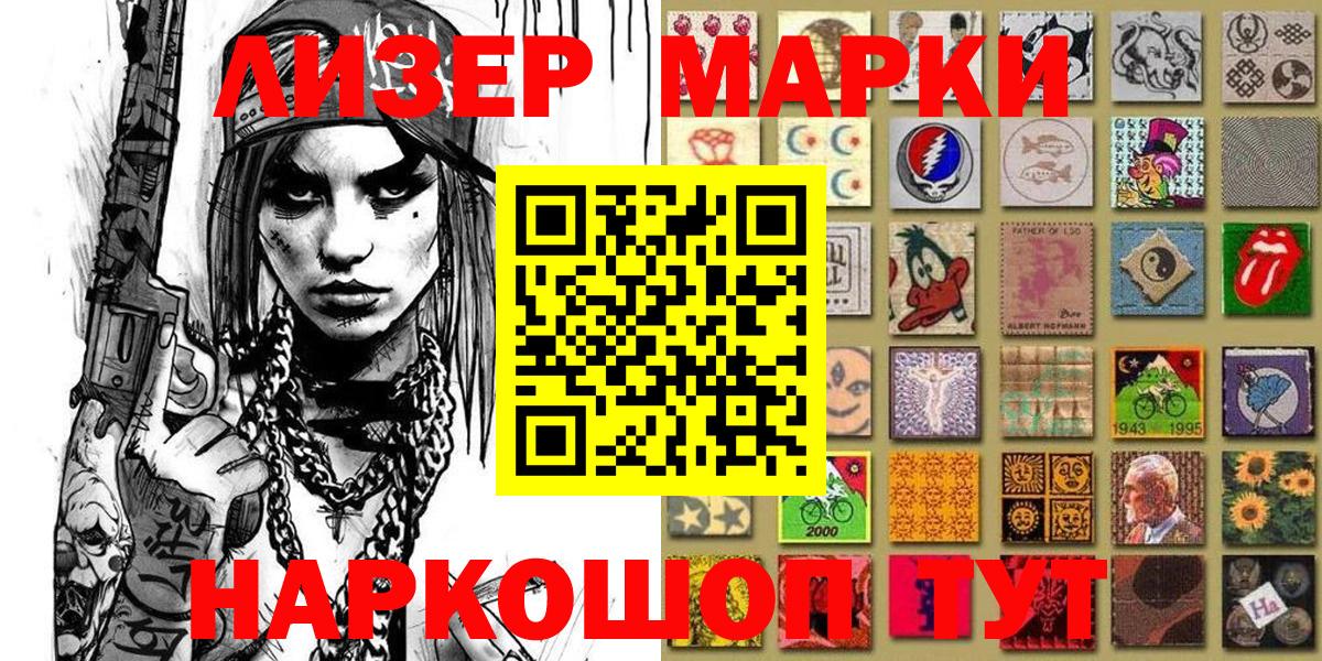 Дедовск  Марки 25I-NBOMe 1500мкг  Вход с VPN 