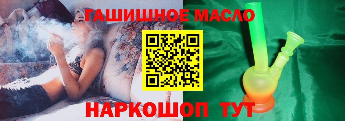 ТГК THC oil Дедовск