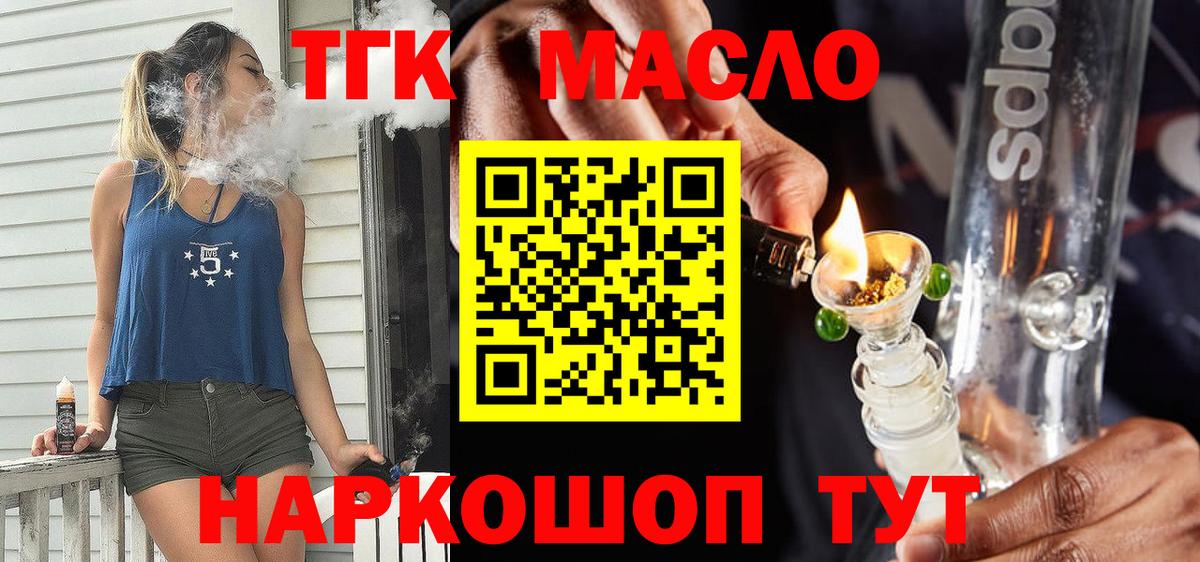Дедовск  ТГК вейп с тгк  Вход с VPN 